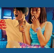 Ren xiao yao (Plaisirs inconnus)