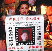 Petition (La Cour des plaignants)