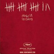 TAMANTASHAR YOM (18 JOURS)